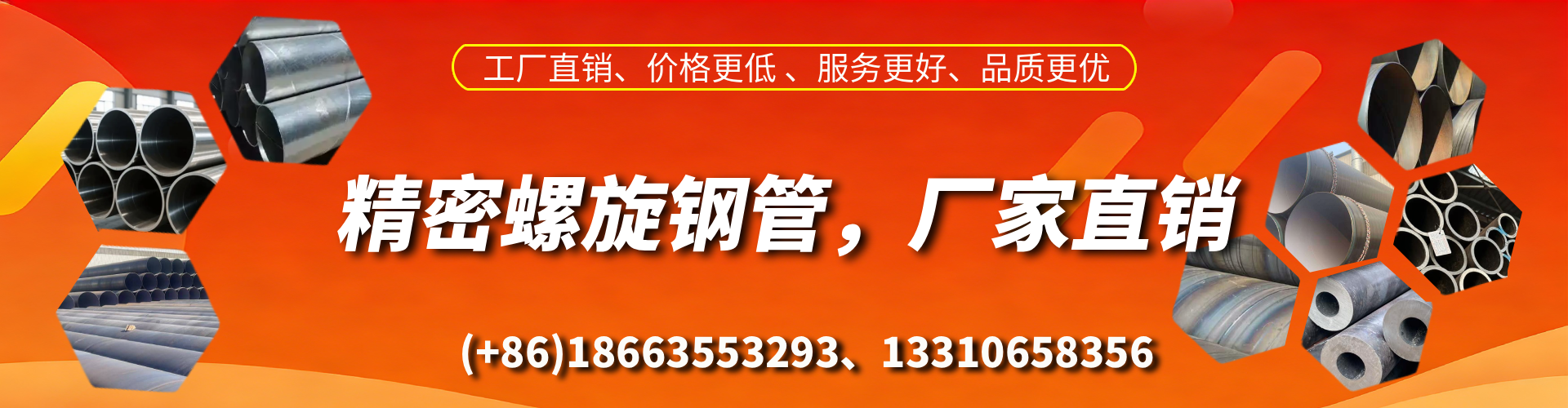 邵东精密螺旋钢管厂家